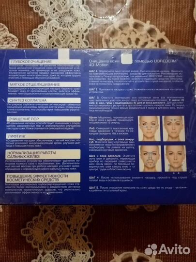 Librederm для чистки лица