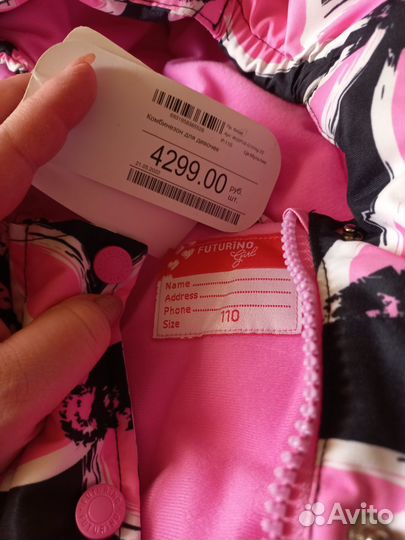 Комбинезон весна осень 110