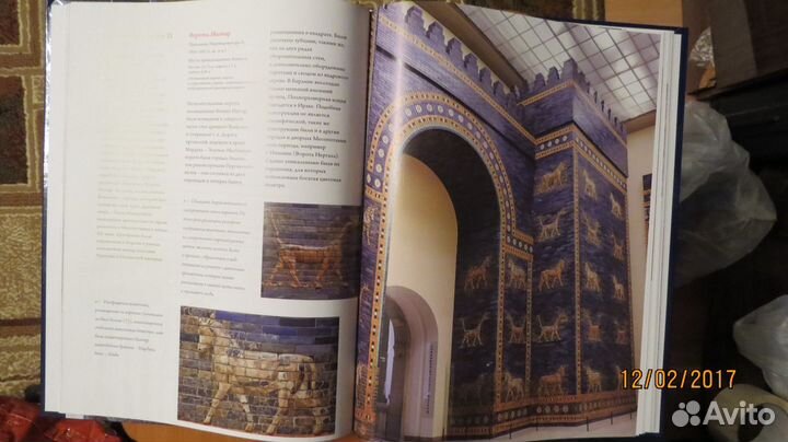 Искусство древнего и античного мира