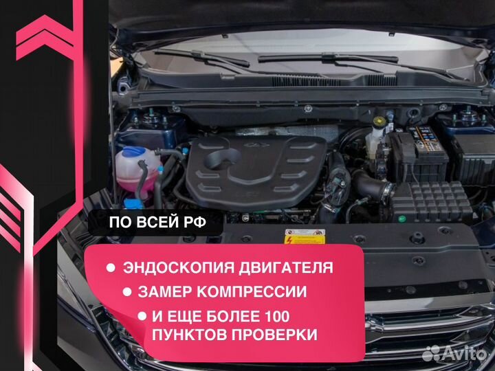 Подбор авто За 14 дней