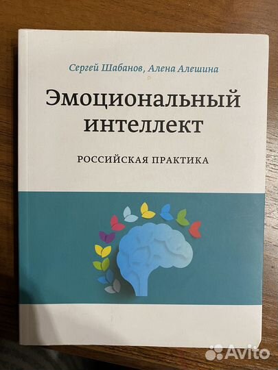 Книги по психологии