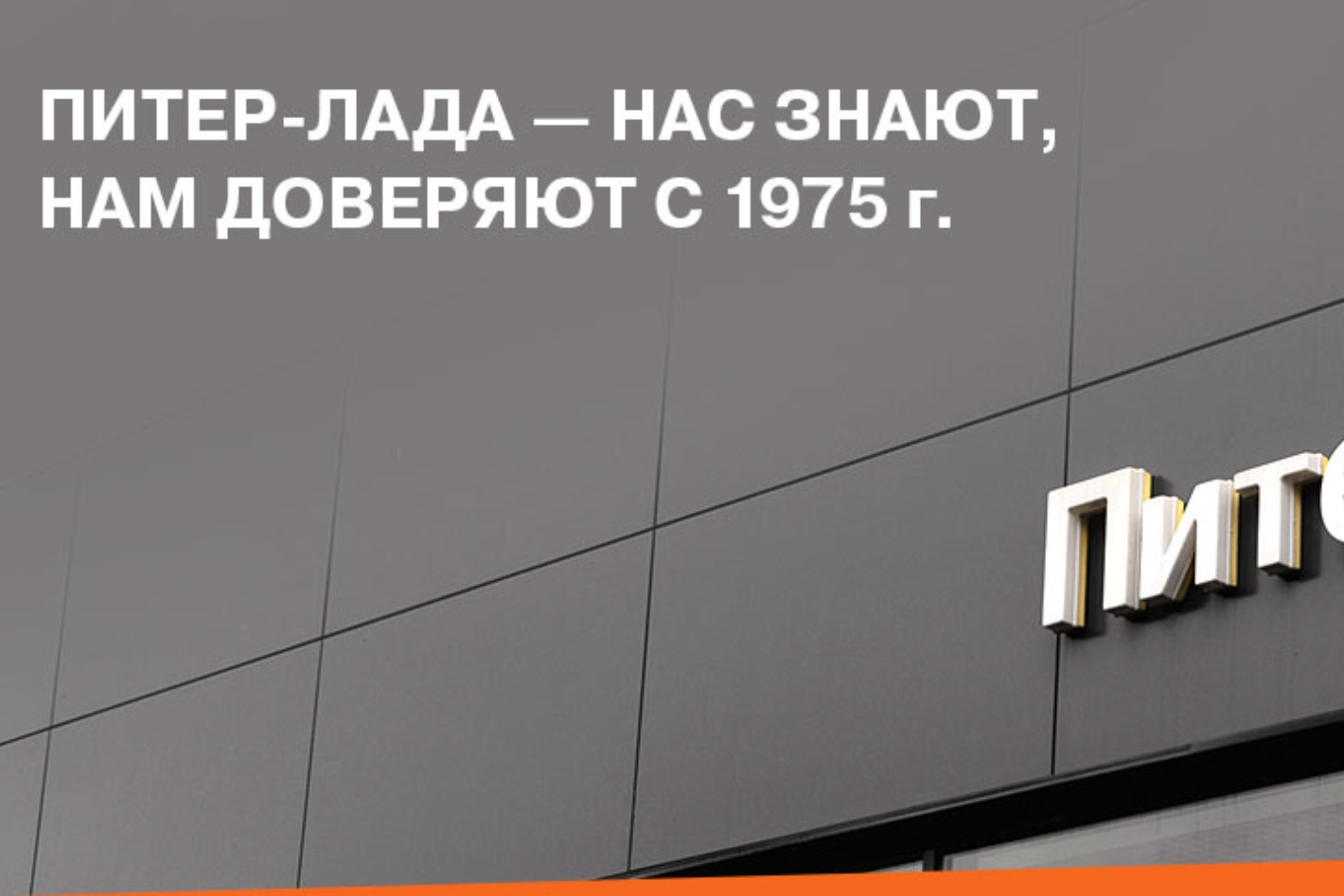 Питер-Лада АВТО. Профиль пользователя на Авито