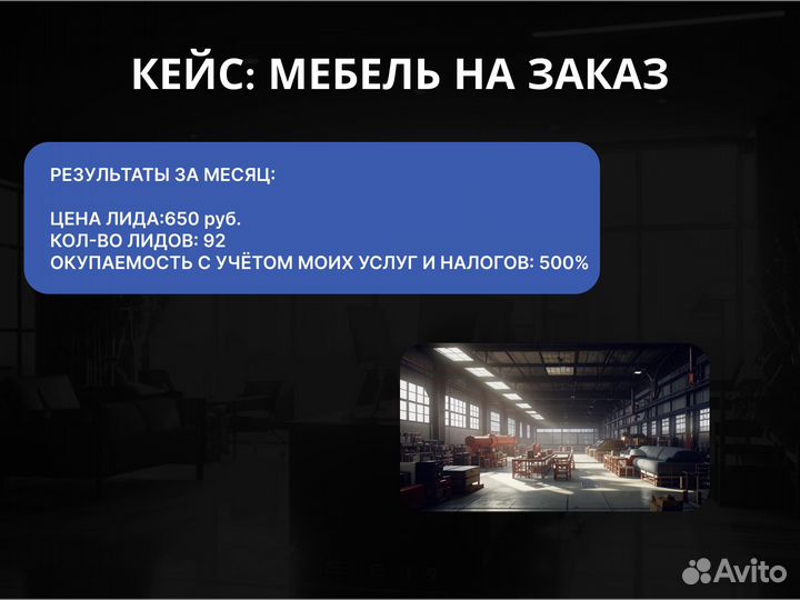 Таргетолог