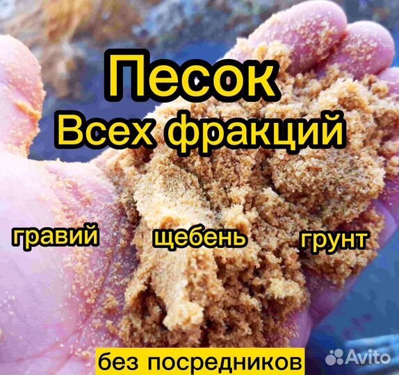Купить песок сегодня с доставкой без посредников
