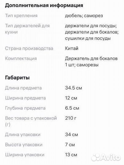 Подвесной держатель для бокалов