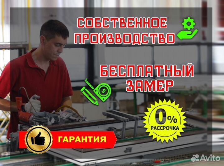 Пластиковые окна