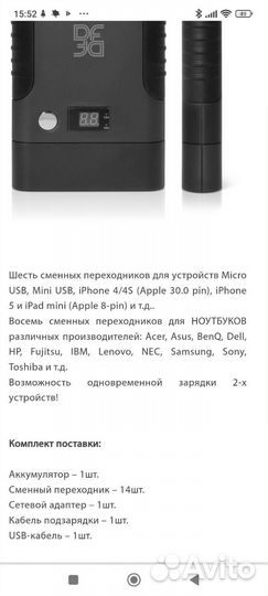 Универсальный портативный аккумулятор Charger -02