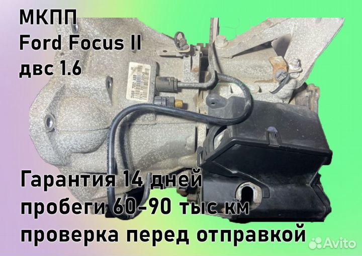 МКПП Ford Focus 3 двс1.6