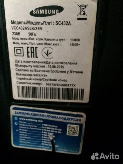 Пылесос samsung 1500W