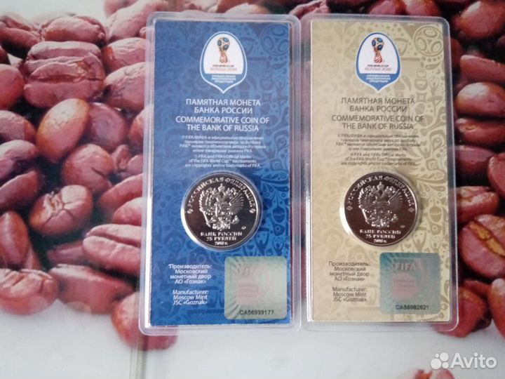 25 рублей чемпионат мира по футболу цветные
