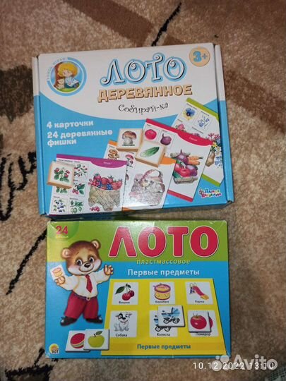 Развивашки