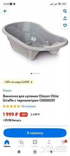 Для купания