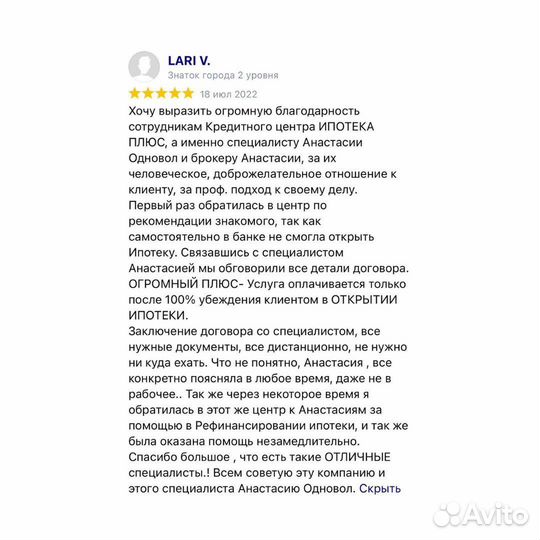 Ипотека без первоначального взноса, консультация