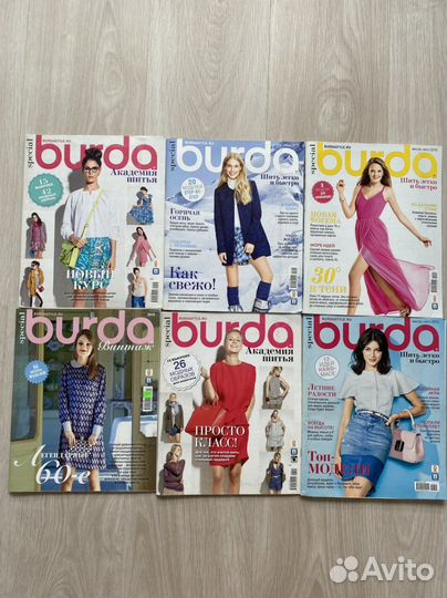 Журналы Burda moden