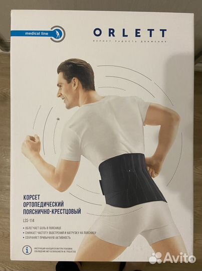 Корсет поясный