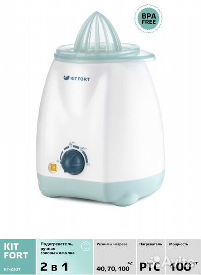 Подогреватель для бутылочек Kitfort KT2307