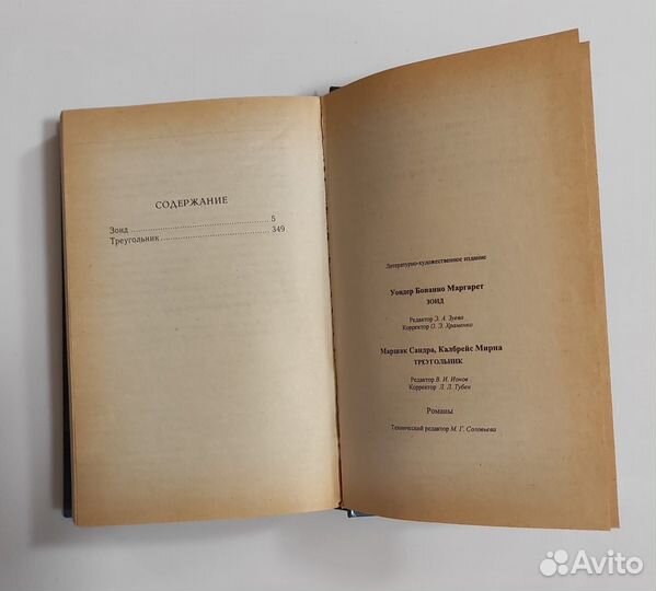 Книга стартрек звёздный путь