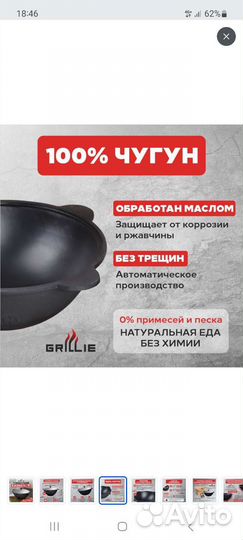 Казан новый чугунный