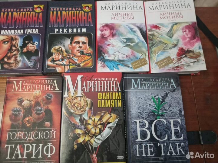 Маринина Александра, книги
