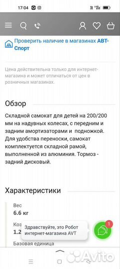 Самокат Black Aqua