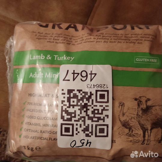 Сухой корм для собак