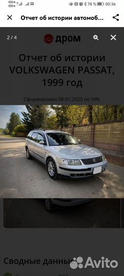 Volkswagen Passat 1.8 МТ, 1999, 353 000 км