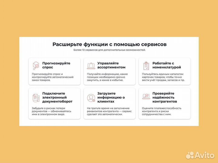 Юкаssа в программах 1С