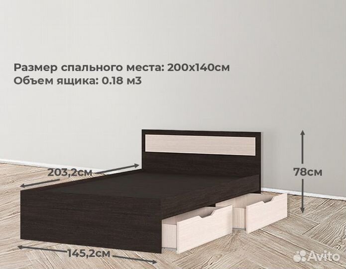 Гармония кр 605 кровать с ящиками