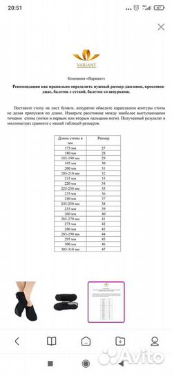 Джазовки для танцев Variant, 31 размер