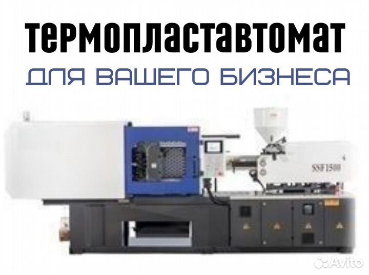 Горизонтальный термопластавтомат ARK-plast SSF320