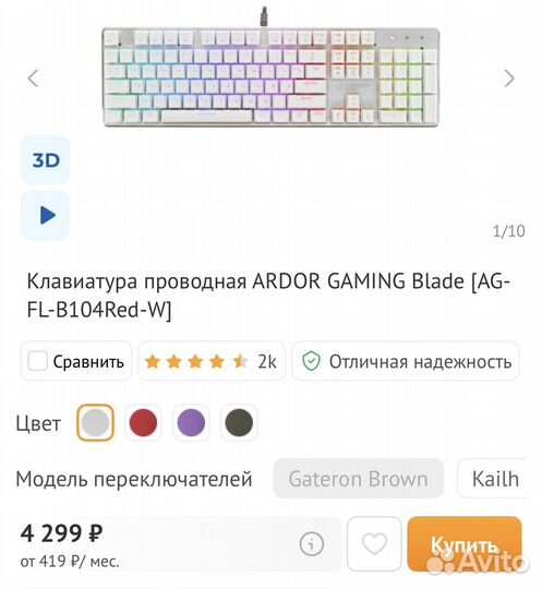 Клавиатура ardor Gaming blade