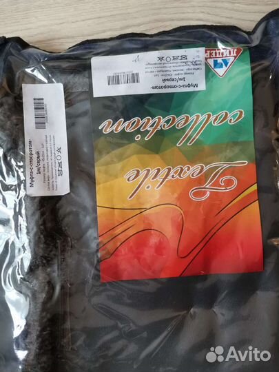 Муфта для рук на коляску