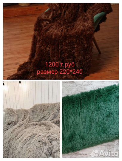 Плед покрывало