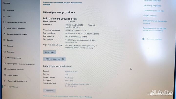 Ноутбук Fujitsu Siemens Lifebook S7110