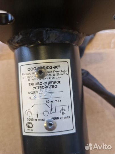 Прицепное устройство фиксированное Mitsubishi ASX