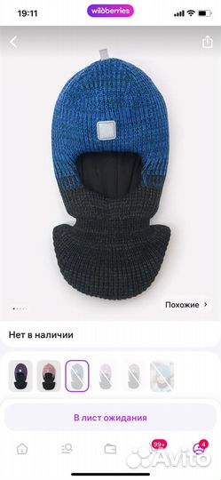 Зимний шлем Артель 50 размера