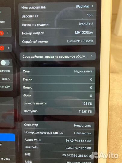 iPad air 2 128gb (А1567) Ростест