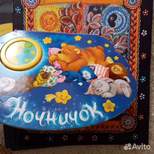 Детские книги колыбельные