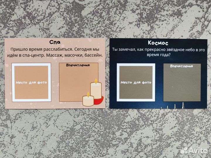 Карточки для альбома, размер А6