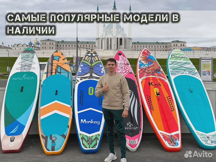 Сапборд nautica новый