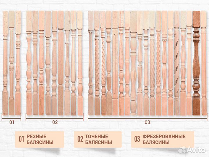 Деревянные балясины