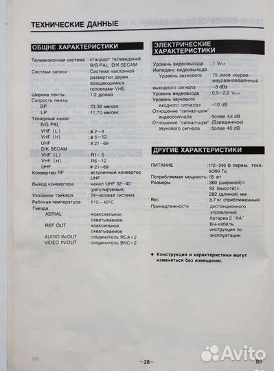 Видеомагнитофон funai v-3ee mk6