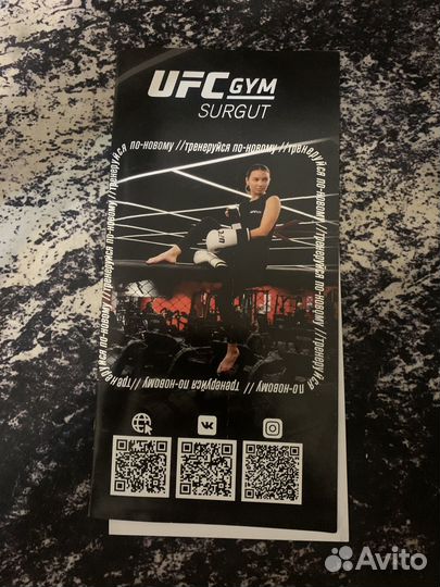 Абонемент в фитнес клуб UFS GYM