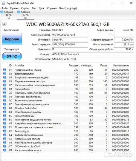 Жесткий диск Western Digital WD Blue 500 гб WD5000