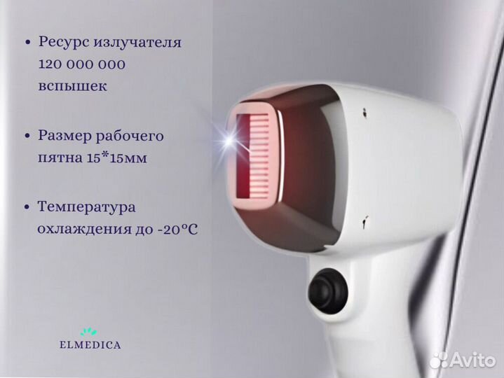 Диодный лазер максone'1200mt 2025 г