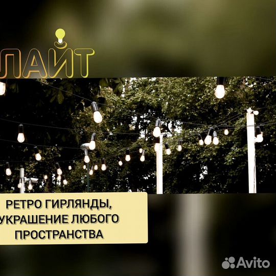 Ретро занавес