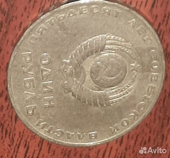 Монеты СССР