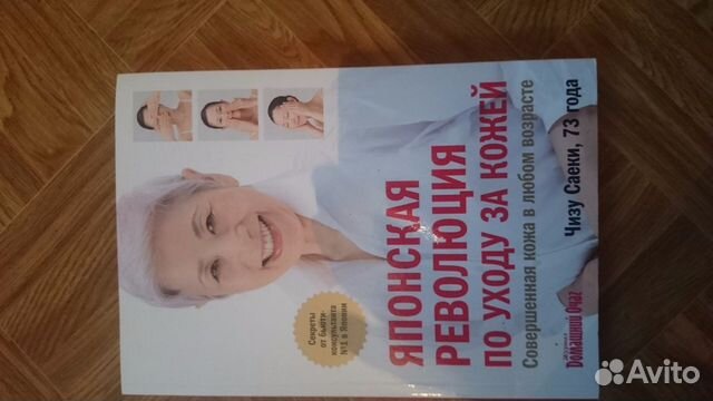 Японская революция по уходу за кожей