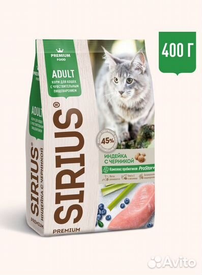 Корм для кошек sirius 400г 1,5 кг