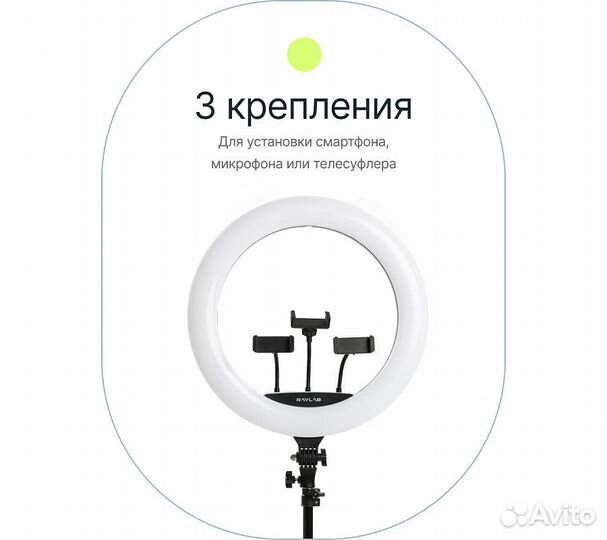 Светодиодный осветитель Raylab RL-0118 Kit кольцев